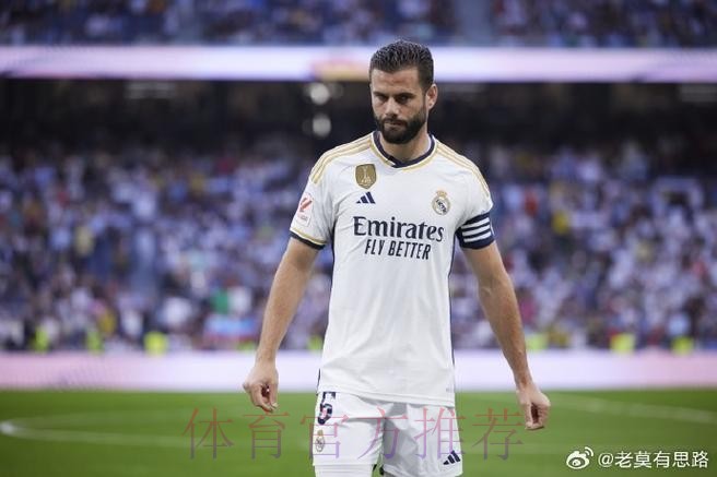 纳乔仍计划今夏离开皇马 正在考虑美职联和沙特 纳乔仍计划今夏离开皇马 正在考虑美职联和沙特